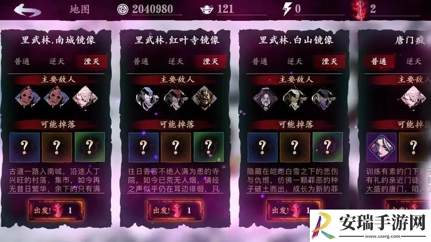 影之刃里武林是什么
