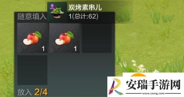 妄想山海碳烤素串怎么做