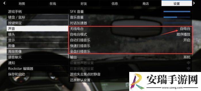 侠盗猎车手GTA5电台怎么放自己的歌
