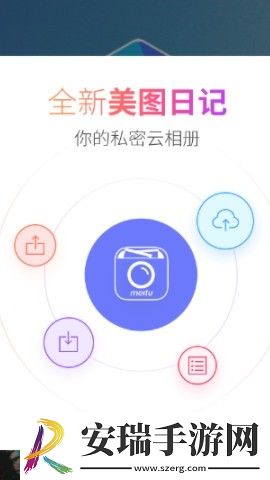 全能美图相机手机版截图