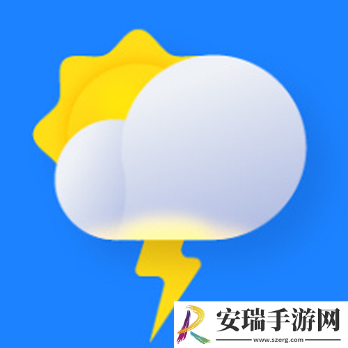 安心天气提醒app