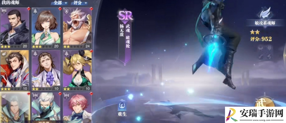 斗罗大陆魂师对决怎么分配