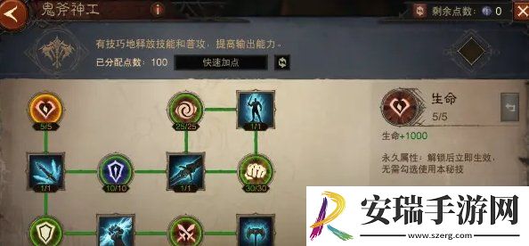 暗黑破坏神不朽1300级怎么加点