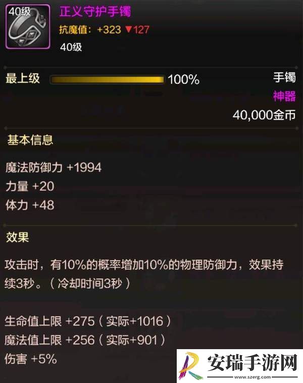 DNF手游白字伤害和黄字伤害区别