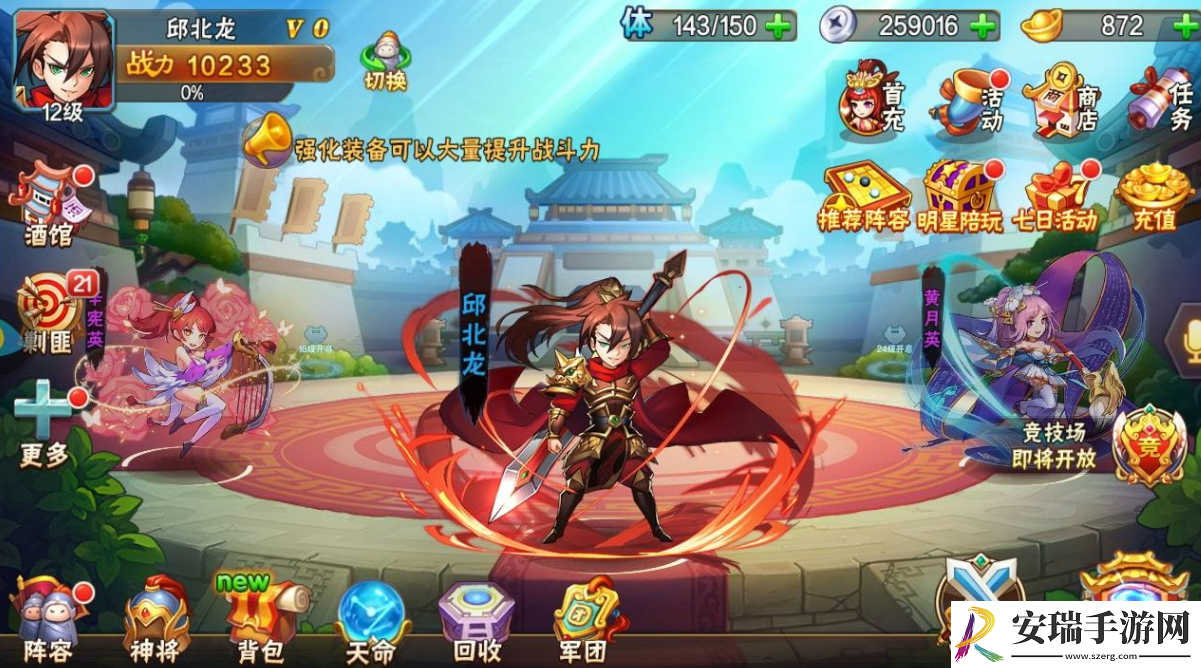 放开那三国3魏国平民推荐什么