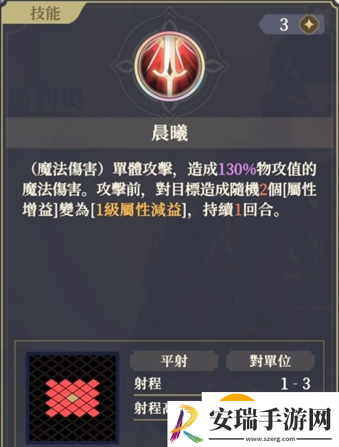 铃兰之剑迪塔利奥技能选择怎么搭配