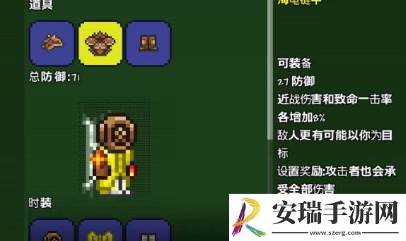 泰拉瑞亚甲虫套和乌龟套哪个好