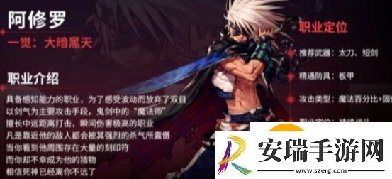 地下城与勇士起源阿修罗技能怎么加点：阿修罗技能加点推荐攻略