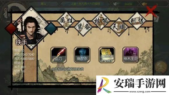 金庸群侠传x如何出门派