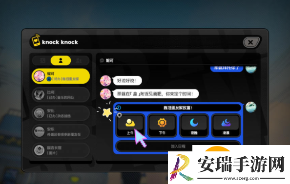 绝区零信赖事件怎么触发