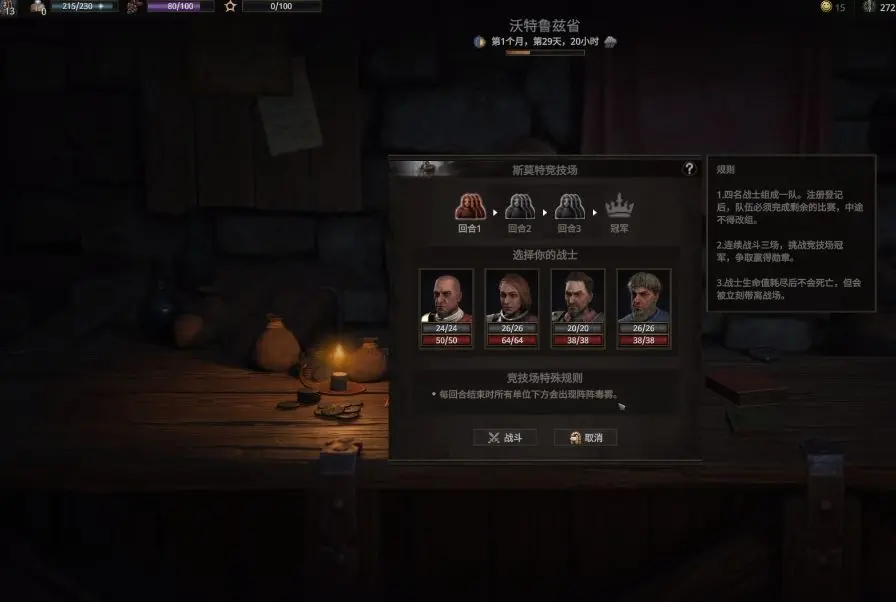 战争传说隐藏职业刺客怎么获得