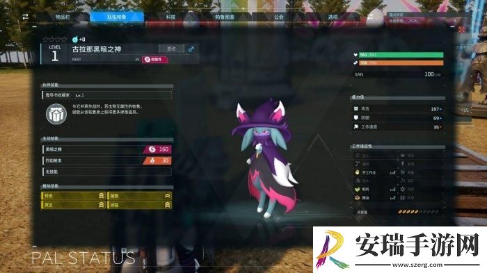 幻兽帕鲁最强暗巫猫怎么培育