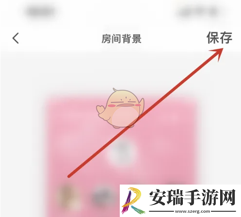 会玩怎么更换房间背景