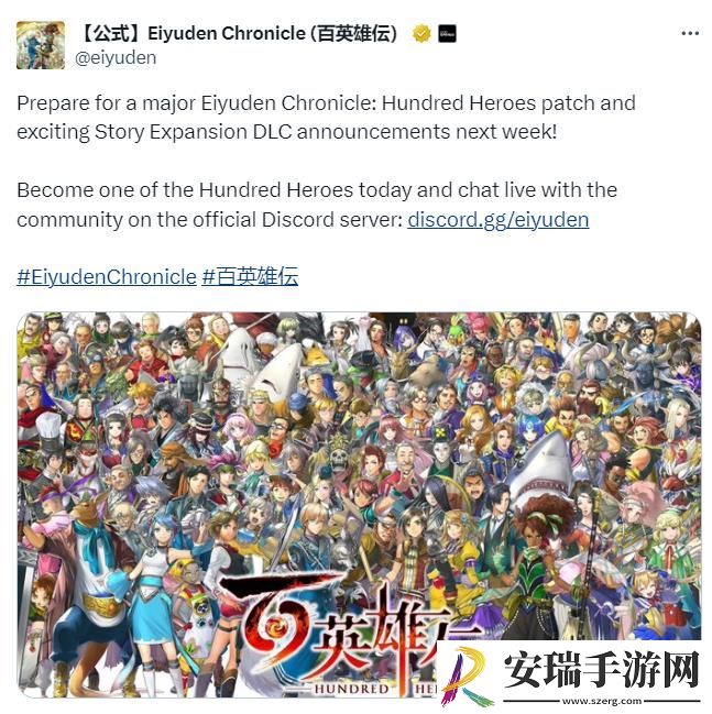 百英雄传本周内发布故事扩展DLC公告