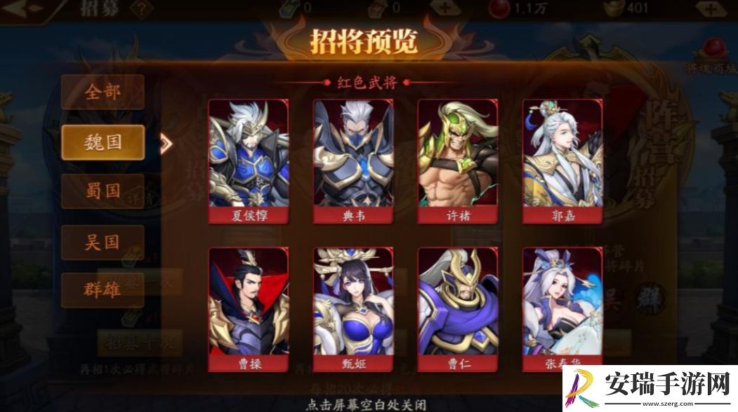 放开那三国3中期玩法攻略是什么