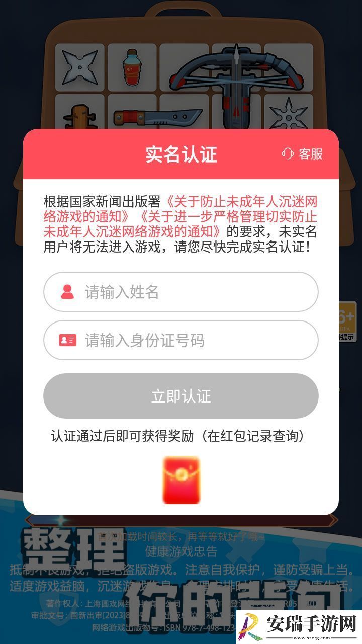 探险者联盟游戏截图
