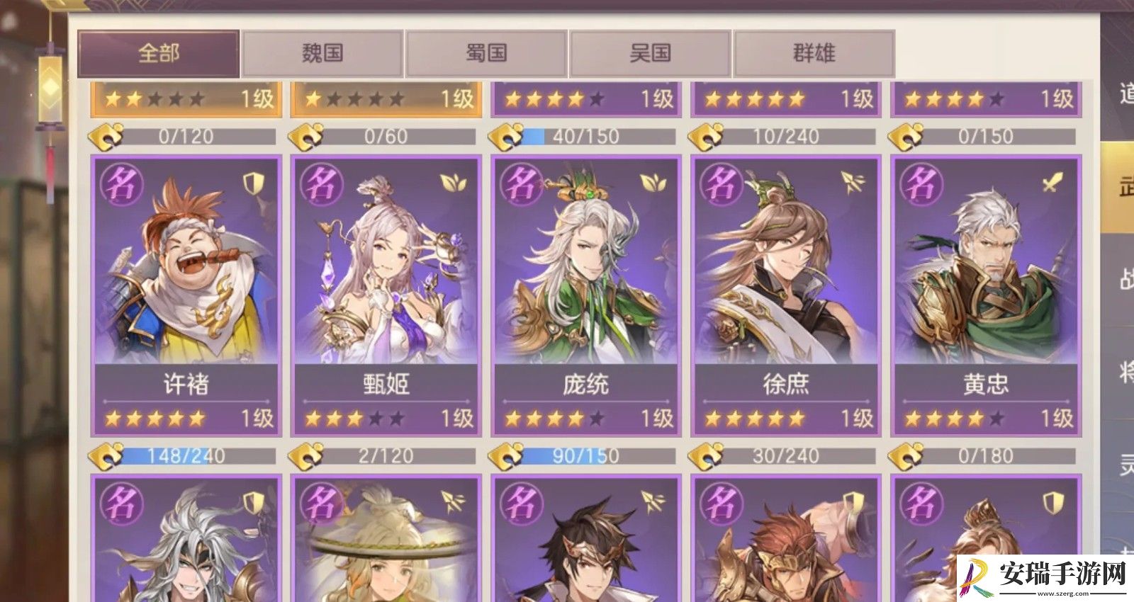 三国志幻想大陆不用的神将怎么办