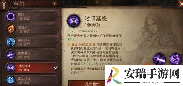 暗黑破坏神不朽法师PVE搭配一览