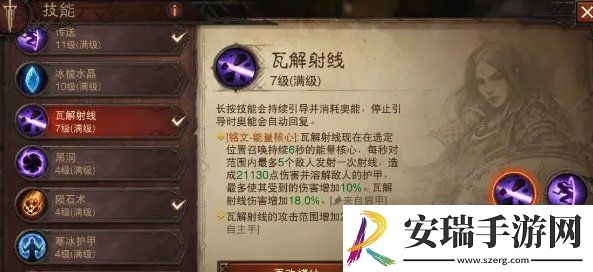 暗黑破坏神不朽法师弹射流BD推荐