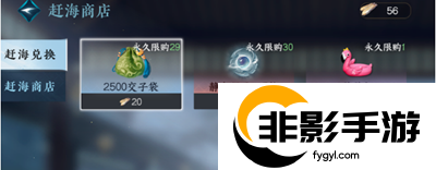逆水寒手游仙居原赶海怎么玩