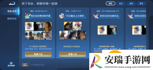 王者荣耀S36车队系统更新了什么