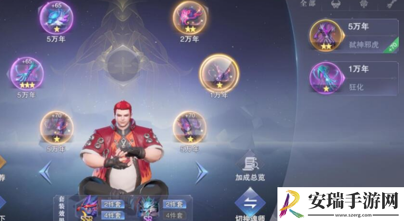 斗罗大陆魂师对决怎么分配