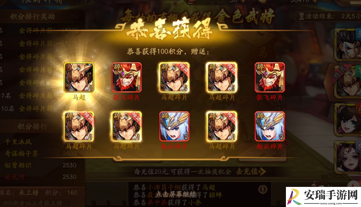 少年三国志2如何调倍数