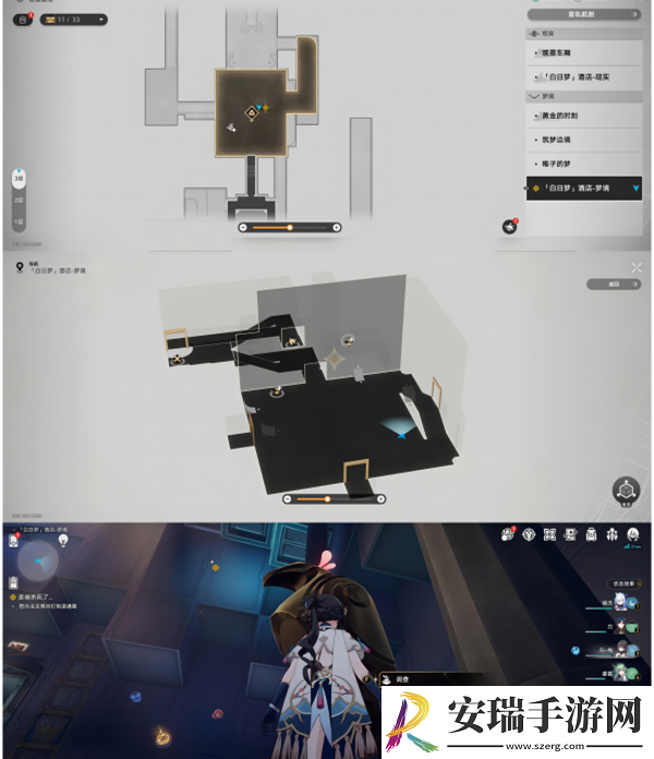崩坏星穹铁道2.0白日梦酒店折纸小鸟在哪