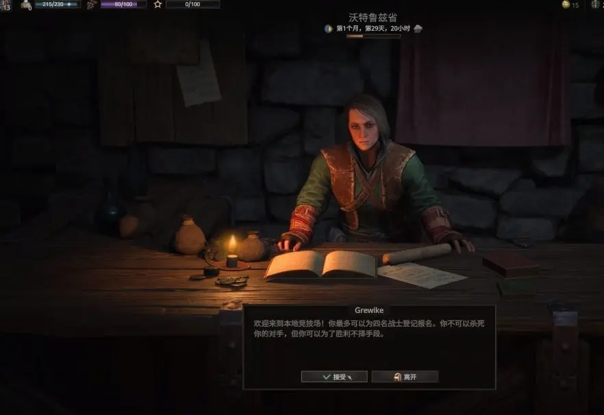 战争传说隐藏职业刺客怎么获得
