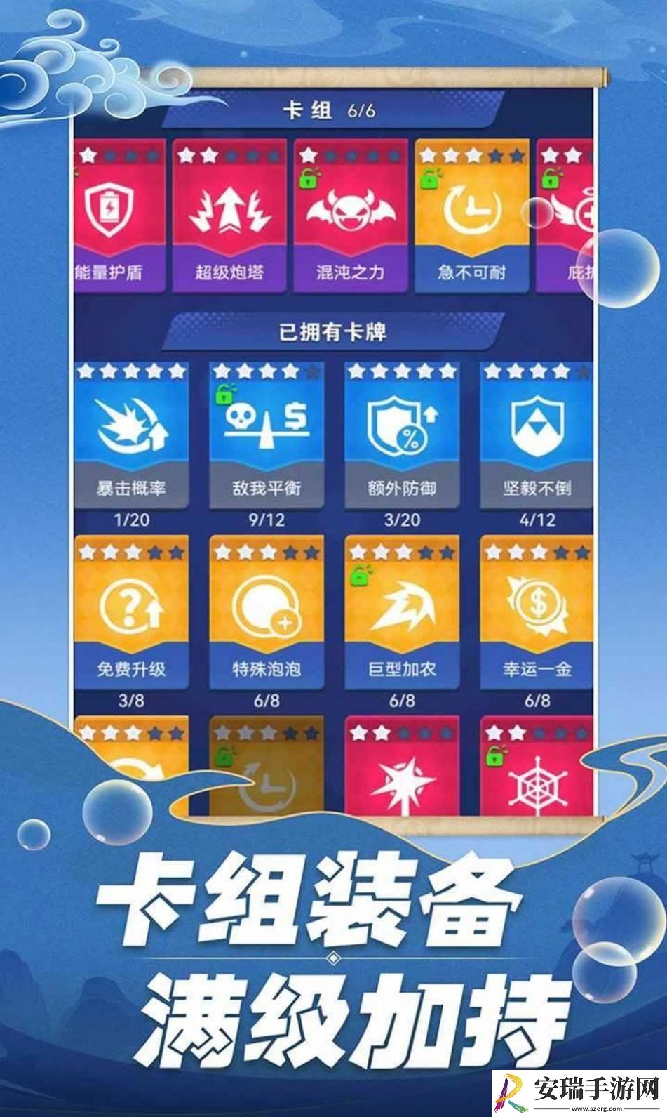 开心泡泡大战游戏截图