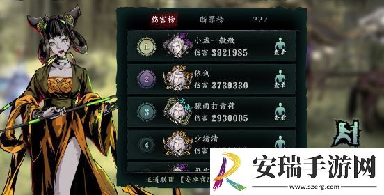 影之刃洗罪符任务怎么过