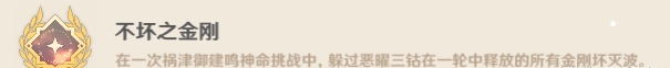 原神雷神周本隐藏成就攻略