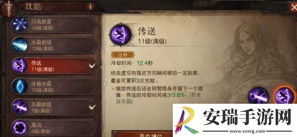 暗黑破坏神不朽法师弹射流BD推荐