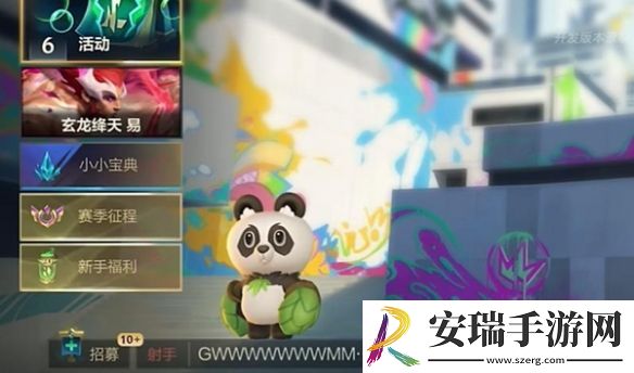 英雄联盟手游守护灵互动功能是什么