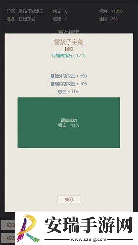 小小掌门人截图