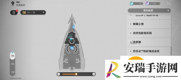 崩坏星穹铁道航行注意事项收集位置
