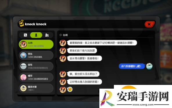 绝区零信赖事件怎么触发