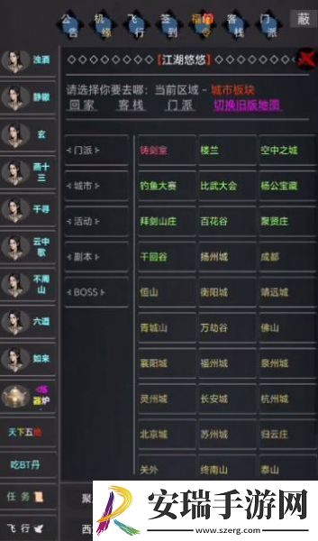 剑心如梦截图