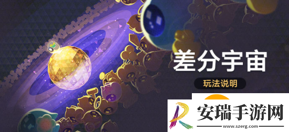 崩坏星穹铁道差分宇宙怎么解锁