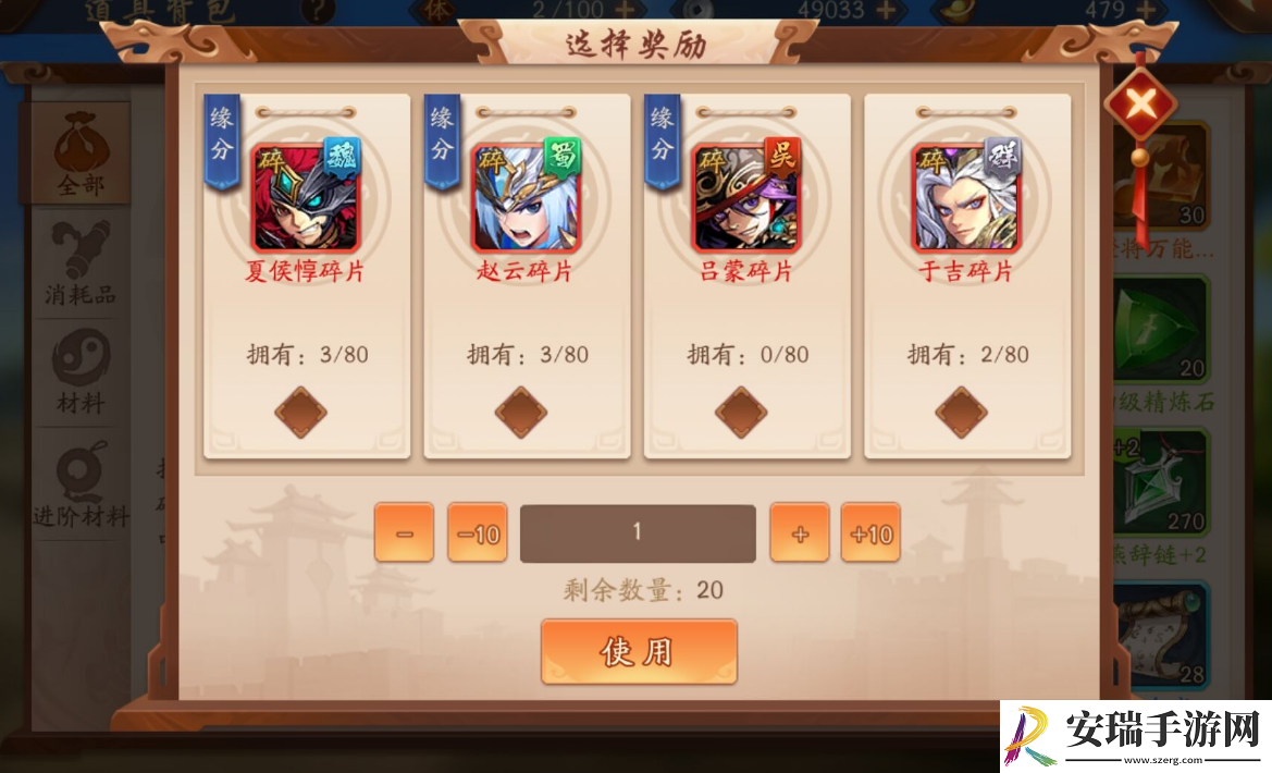 少年三国志2如何调倍数