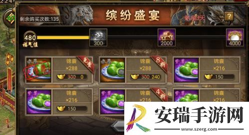 攻城掠地缤纷献礼活动怎么玩