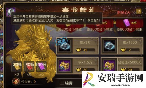 攻城掠地缤纷献礼活动怎么玩