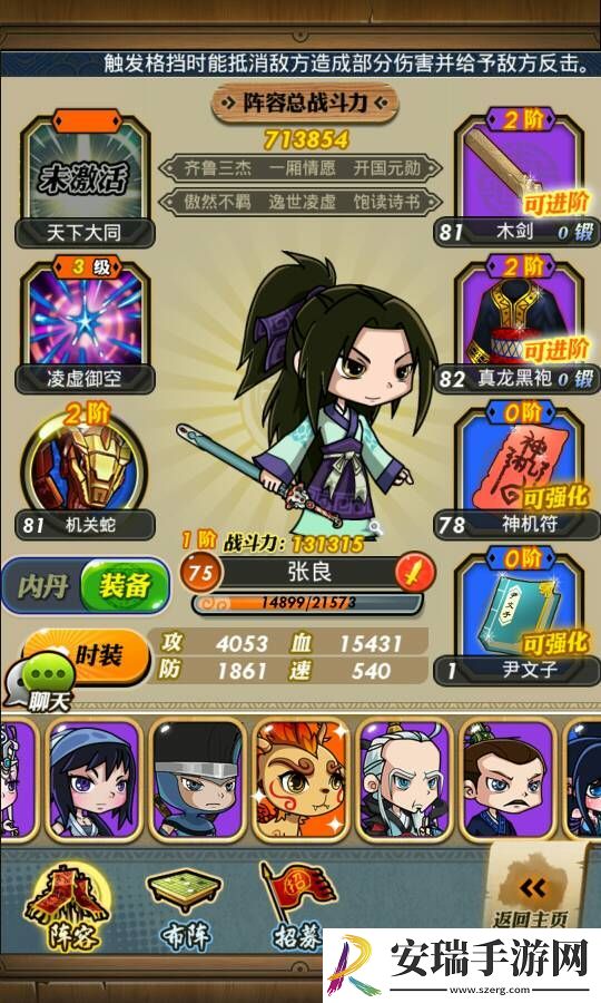 秦时明月手游战魂有什么用