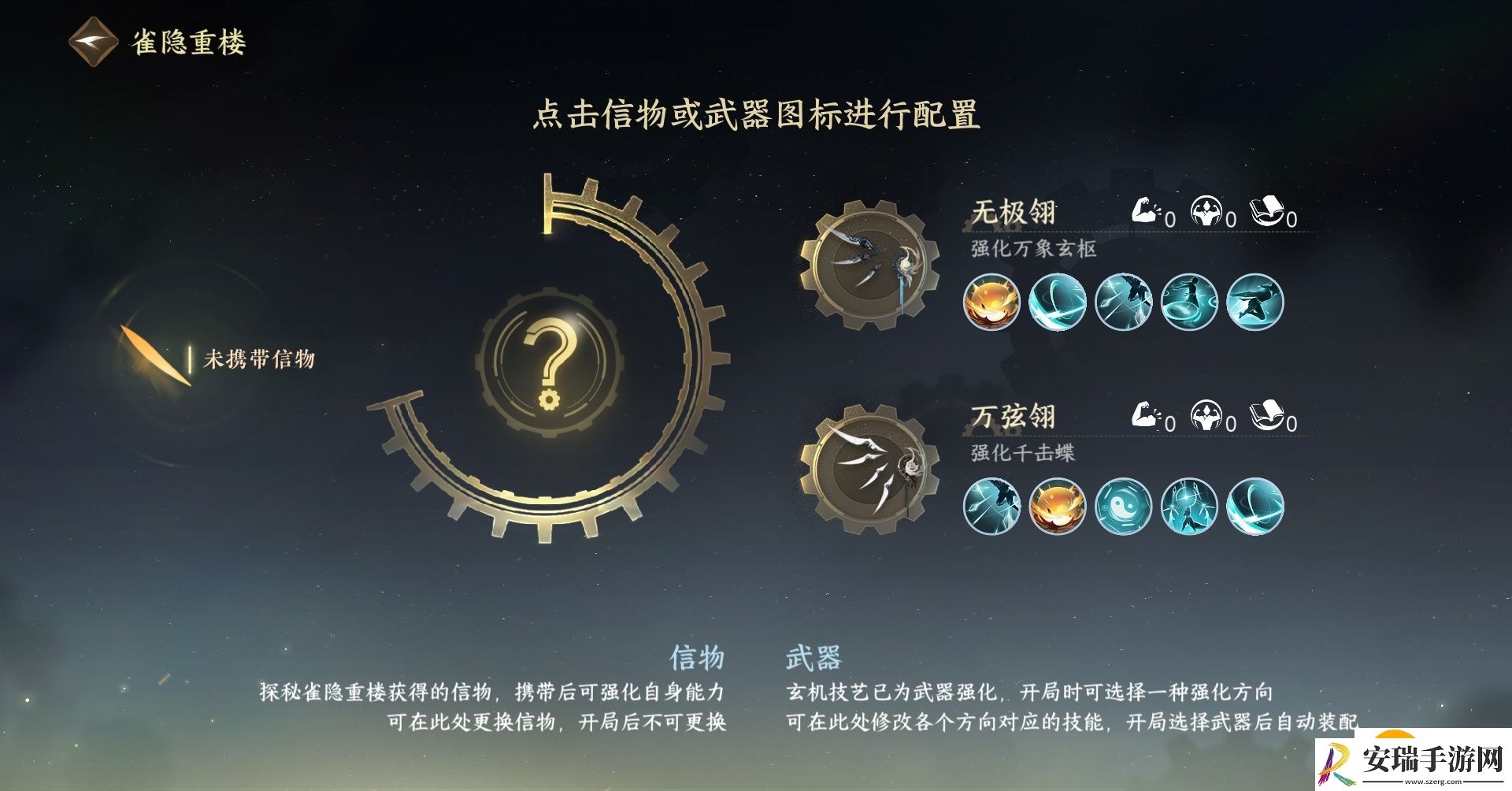 逆水寒手游雀隐重楼怎么玩