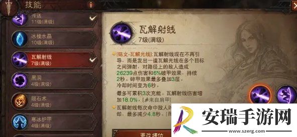 暗黑破坏神不朽法师PVE搭配一览