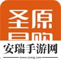圣原易购app最新版