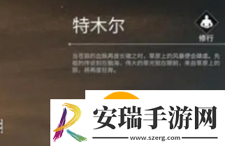 永劫无间手游特木尔武器怎么选择