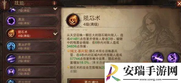暗黑破坏神不朽法师弹射流BD推荐