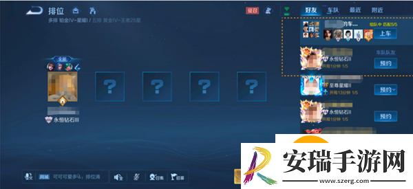 王者荣耀S36车队系统更新了什么