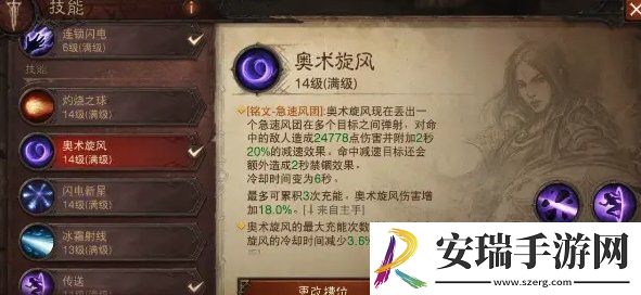 暗黑破坏神不朽法师弹射流BD推荐